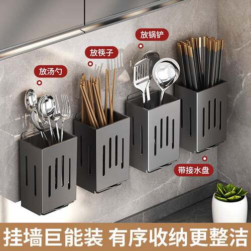 Wall-Mounted Chopstick Storage Box, Kitchen Utensil Rack, Dr