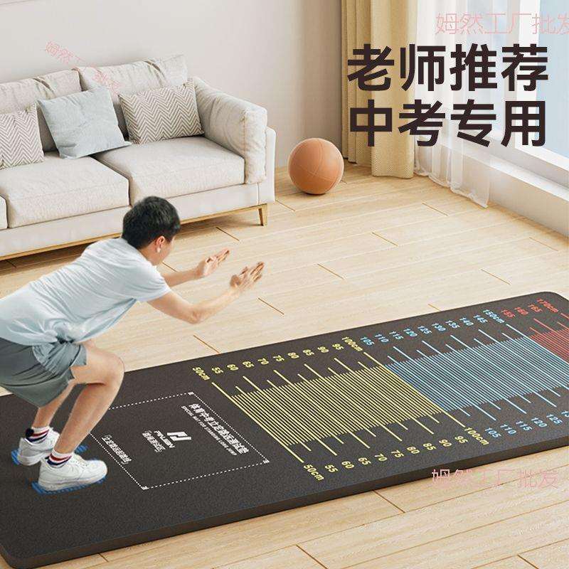 立定跳远测试垫子防滑加厚家用地垫体育中考室内训练器材锻炼