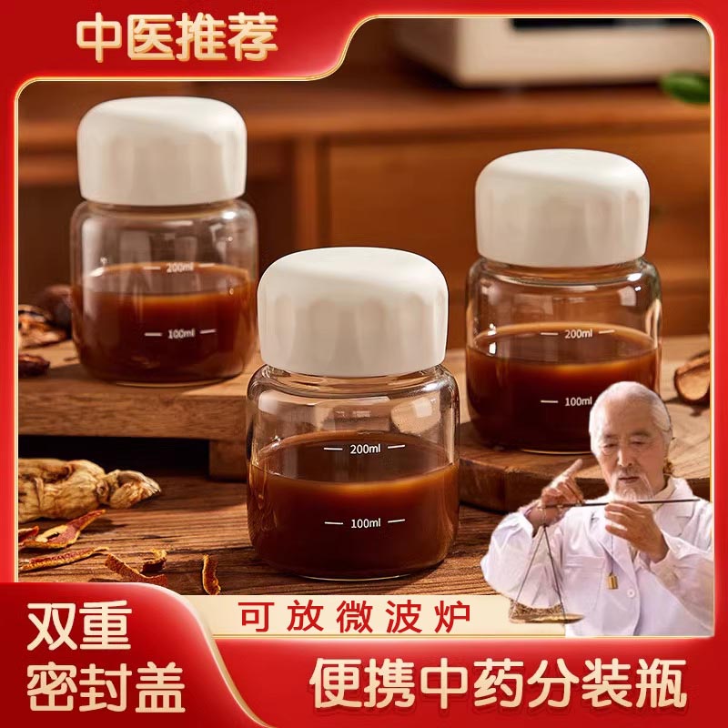 可加热中药分装瓶高硼硅玻璃杯子密封罐便携咖啡杯儿童豆浆牛奶杯
