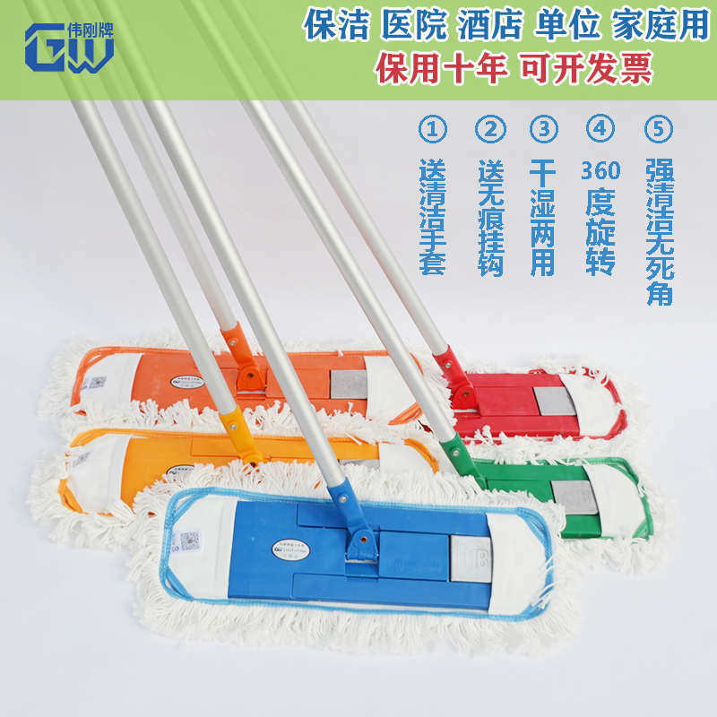 伟刚牌磁力地拖尘推万向旋转墩布家用大号平板拖把医院保洁布,家庭/个人清洁工具,平板拖把,淘宝优惠券,粉丝福利购,淘宝优惠卷
