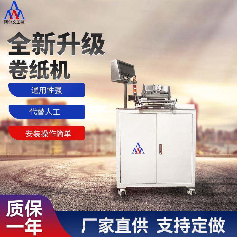 PVC膜收卷机礼品纸卷纸机硬纸芯自粘贴收卷机软纸芯无纸芯卷纸机