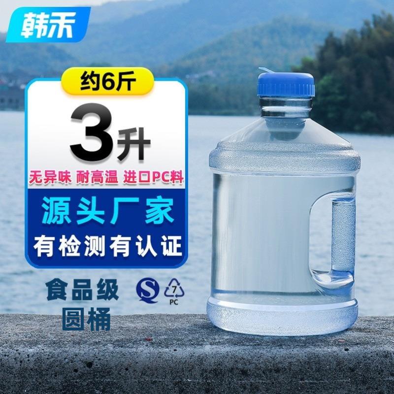 厂家PC纯净水桶塑料水桶带把手3升塑料桶户外饮水桶露营水桶