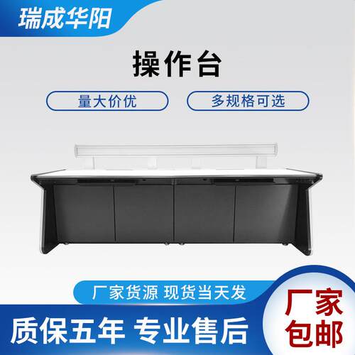 供应监控操作台指挥中心调度台双联四联五联位控制台桌子机柜批