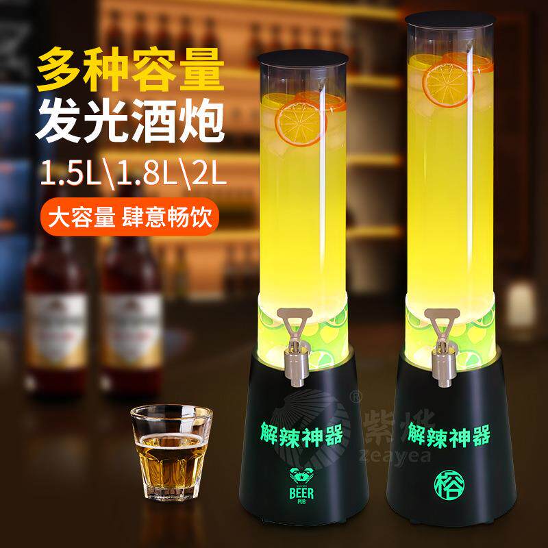 发光酒炮酒吧专用酒炮桶2L啤酒桶带龙头解辣神器可乐桶网红扎啤桶