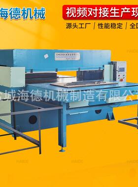 海德供应自动滑台精密四柱裁断机吸塑珍珠棉模切机智能裁断机
