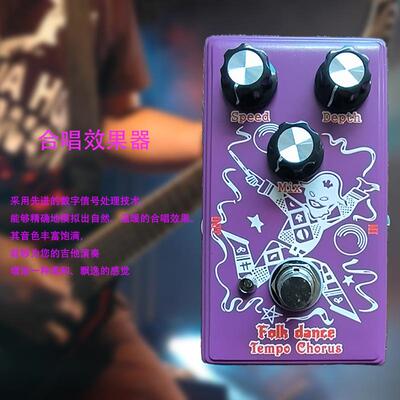 电吉他合唱效果器CHORUS合唱混响吉它