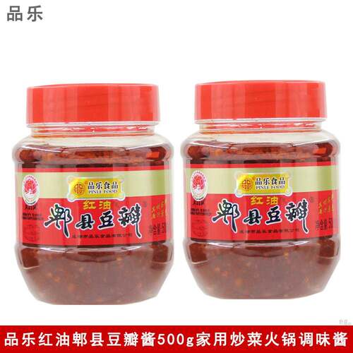 品乐红油郫县豆瓣酱500g家用炒菜川味火锅去腥提鲜豆瓣鱼调味酱料