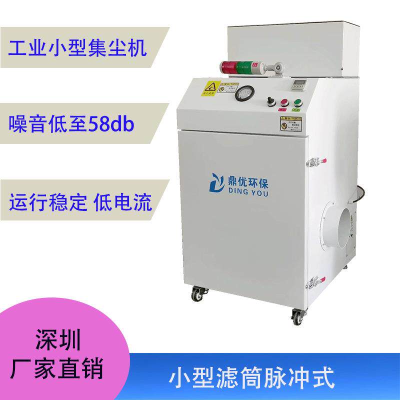 WTR工集尘机 打磨抛业光粉器尘收集瓷小型除尘器单机成套设备