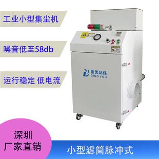 工业小移型动式集过尘机焊 车间接烟尘吸DFE收滤除尘器厂家直供