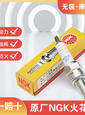 适用无极150GT 250 300RR 300AC 500AC CU250 CU525 CU625火花塞
