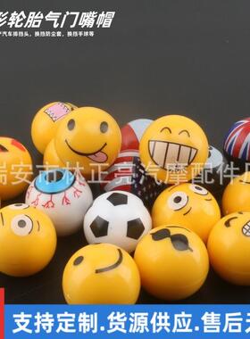 新款汽车气门嘴帽改装气嘴盖帽球形轮胎帽个性气门帽QMZ-08