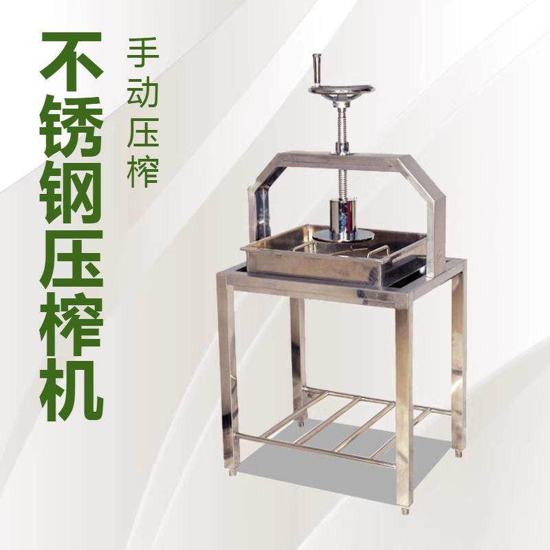 全不锈钢手动豆腐压榨机商用豆腐成型机豆制品压干机豆腐脑压榨机