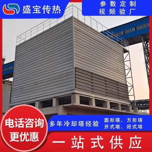 玻璃钢冷却塔工业环保方形冷却水塔8000吨注塑大型高温凉水塔