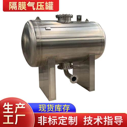 卧式膨胀   非标产品规格多   不锈钢气压    膨胀大型