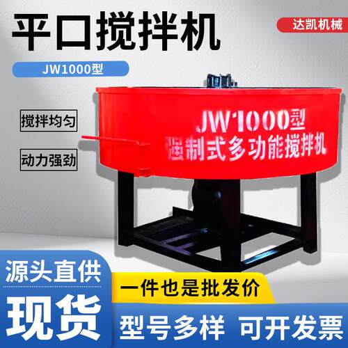 J52W507立式平口搅拌机二现货自动泥混凝土次储存罐水砂浆搅拌机