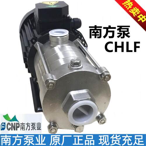水泵CHFL2-CHLF4卧式离心调泵不钢管道循环增压泵家锈用空泵