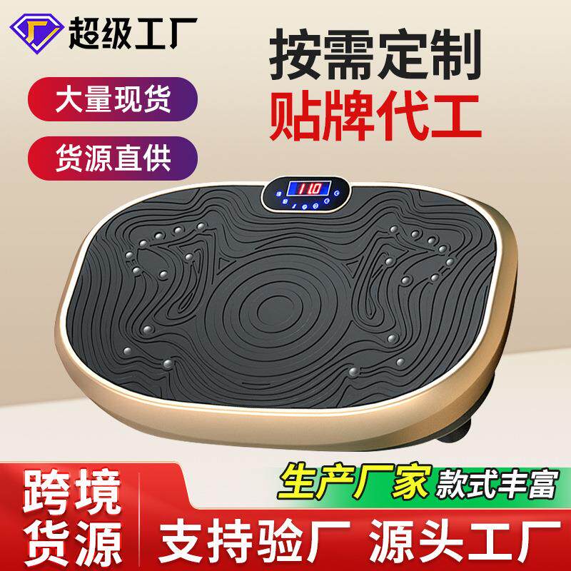 抖抖甩脂机震动机懒人塑身机Crazy Fit Massage收腹运动美体机