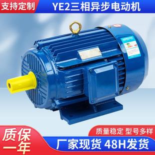 南京YE2三相异步电动机132S 5.5KW国标电动机380v铜电机现货