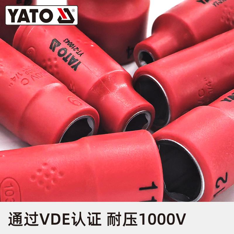 YATO 绝缘六角套筒1/4内六角套筒VDE耐高压1000V电工用工具