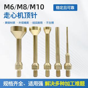 走心机顶料针弹出头顶针背轴加长顶销M5/M6/M8/M10厂家直销包邮