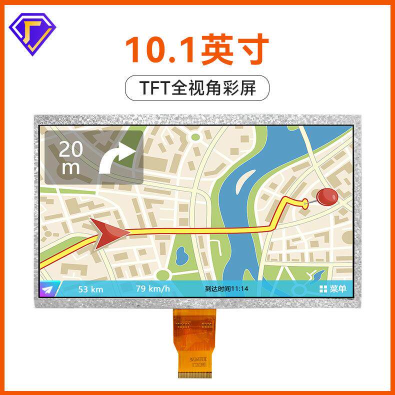 10.1寸液晶屏彩屏厂家直销高清分辨率1024x600显示屏触摸总成彩屏