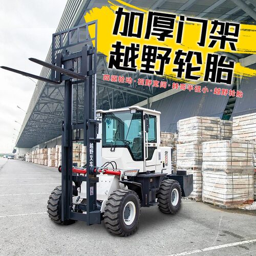 越野叉车四驱全液压升降搬运车堆高车3.5吨6吨堆高多功能内燃叉车