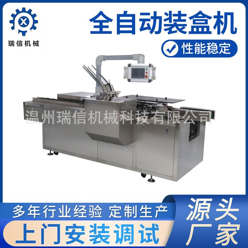 厂家热熔胶多功能折盒自动装盒机食品包装纸盒成型自动折盒机