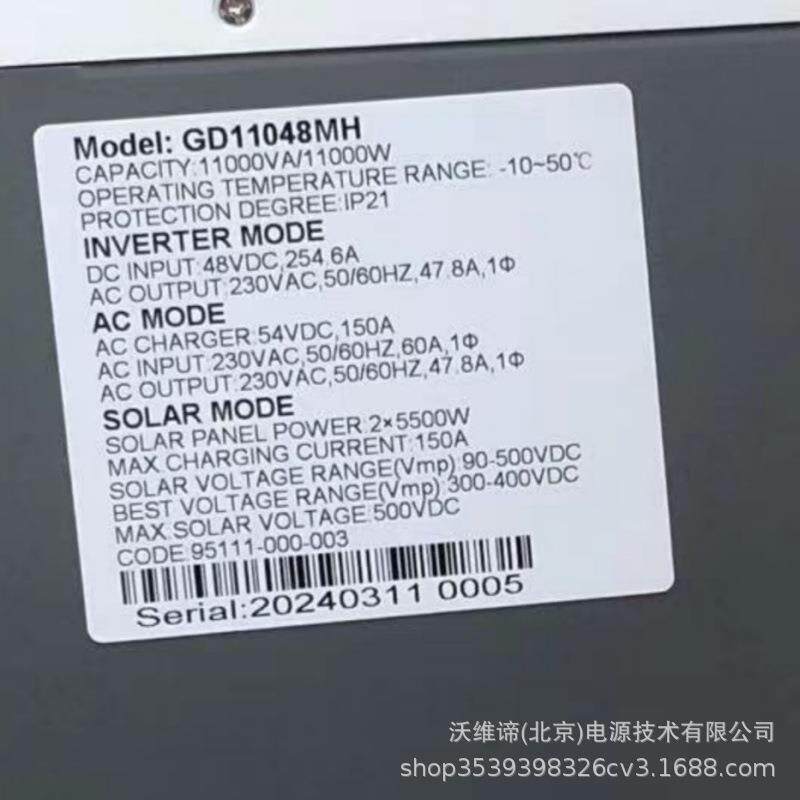 太变阳能发电系统逆控制一体机220v11k内置mwppt控654制器全套系