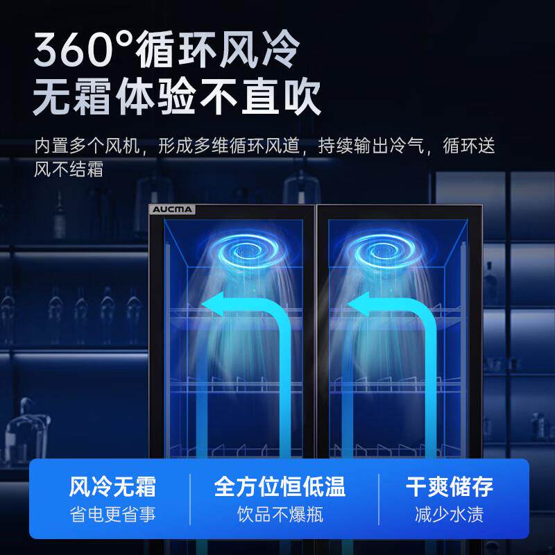 澳柯玛展示柜风冷无霜网红啤酒柜 酒吧KTV超市便利店立式饮料柜