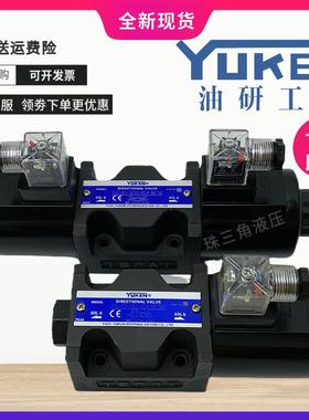 YUKEN油研DSG-03-3C2-D24-N1-50 A240电磁阀2B2 2B3 3C3 3C4 3C60