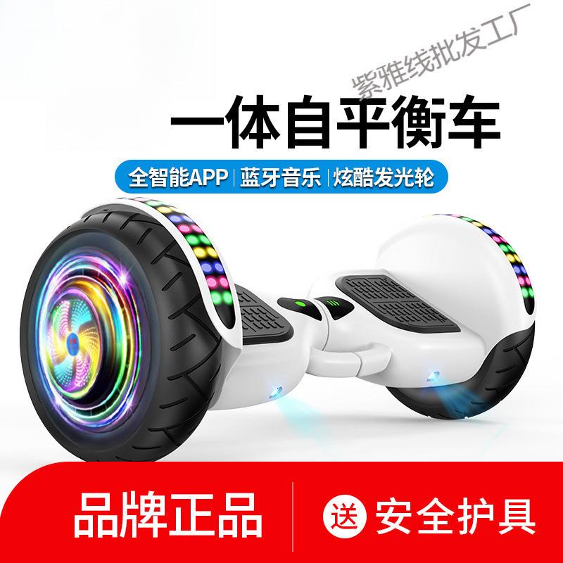 电动儿童智能平衡车到到岁成人款双轮扭扭平行车到岁骑行运动电动