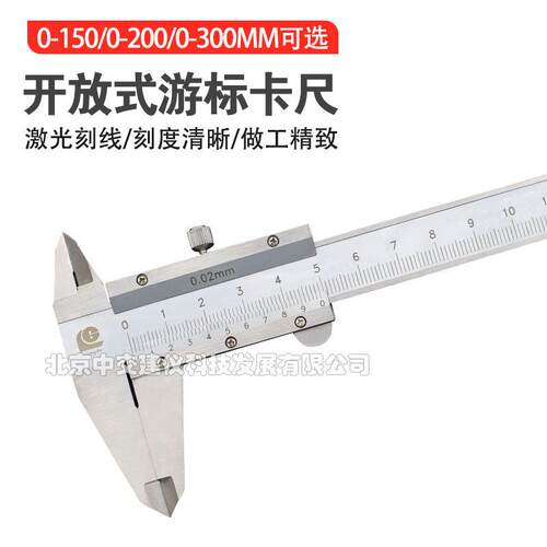 数显游标卡尺数显卡尺0--200mm游标卡尺