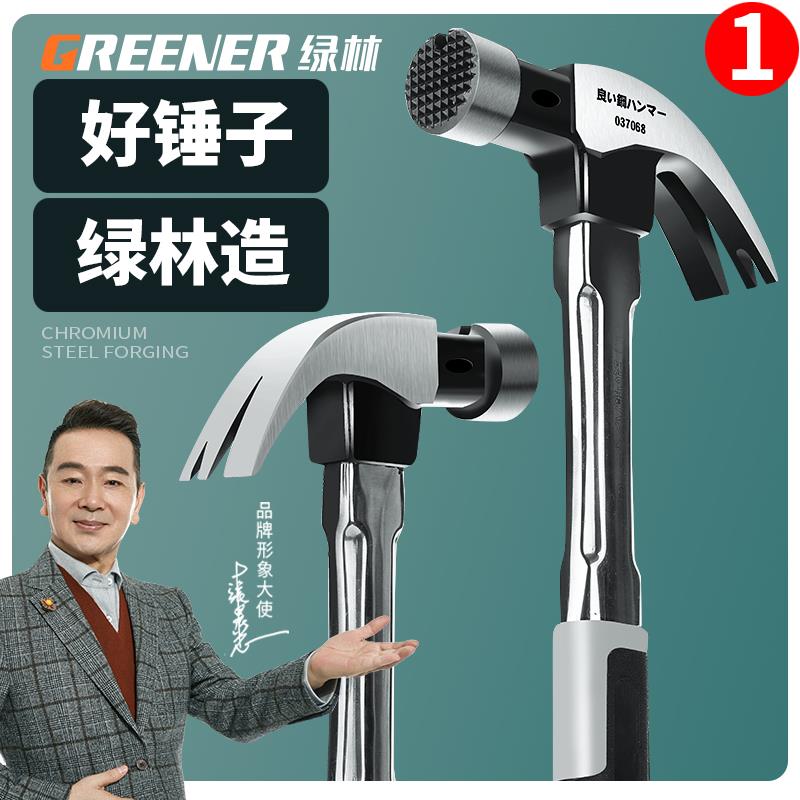 羊角锤木工铁锤榔头锤捶子锤钉多功能万用起锤头小锤OEM钉子