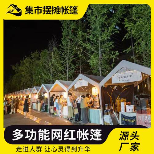拉车套罩帐篷营地夜市摆摊停车棚集市庭院户外露营四角网红野营房