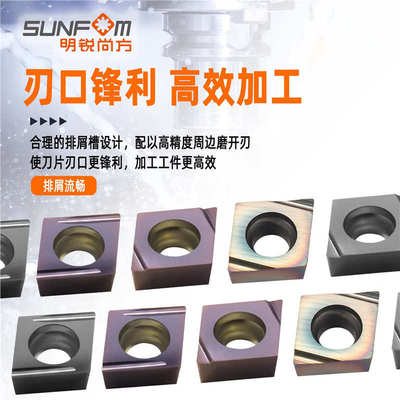 数控菱形内孔镗孔开槽刀片CCGT060204/09T304 走心机精加工车刀片
