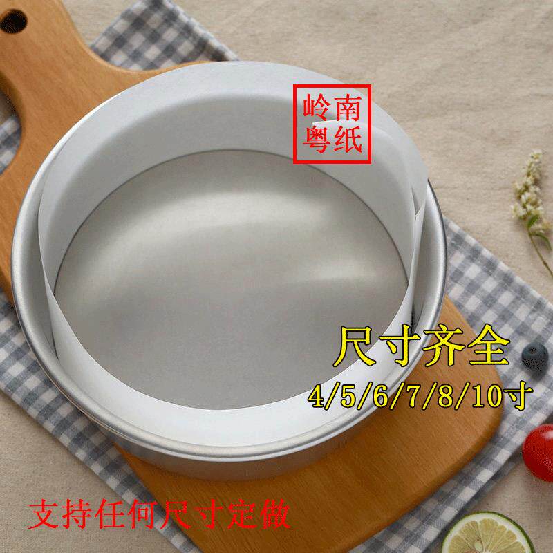烘焙模具围边纸蛋糕油纸瑞可爷爷脱膜防粘底部垫纸工具用纸4578寸