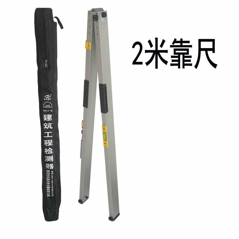 天测2米靠尺折叠铝合金水平高精度验房工具套装建筑垂直检测促销