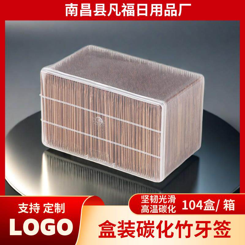 盒装碳化牙签 独立盒装家用餐厅水果签双头细牙签水果叉3500支1盒