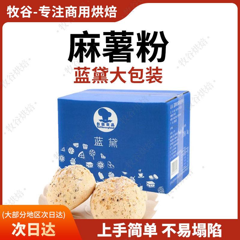 蓝黛麻薯预拌粉5kg台创麻薯粉韩式麻薯面包粉麻薯球烘焙原料商用图片