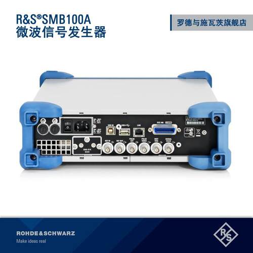 R&SSMB100A信号发生器宽频率范围100kHz-40GHz高精度