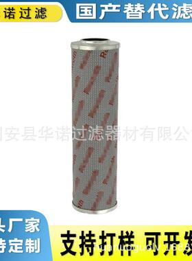 替代力士乐滤芯R928017243 9.240 LAH10XL-A00-0-MX液压油滤芯