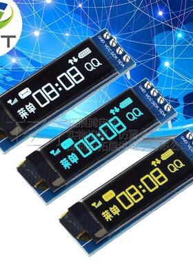 0.91寸OLED液晶屏显示模块 IIC 12832液晶屏显示器件 兼容3.3V-5V