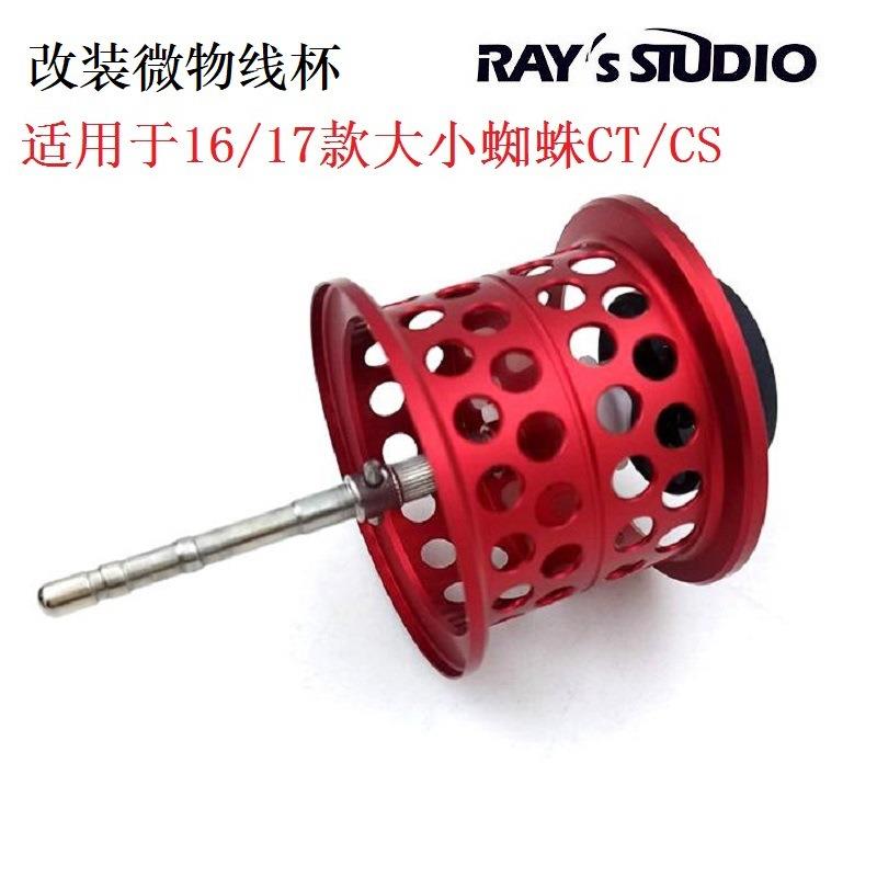 RAY's STUDIO微物线杯TATULA CT CS SV系列D牌水滴轮改装线杯微物