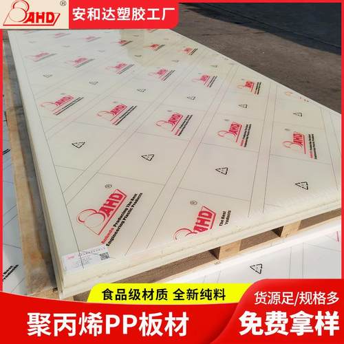 白色纯料PP板垫板加工12mm聚丙烯pp塑料板材耐磨塑胶板隔板