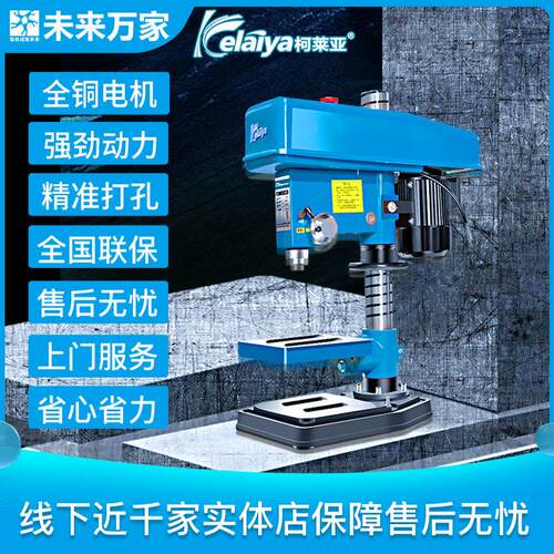 柯莱亚台式工业台钻重型钻床高精度16mm 20mm z516 z4120未来万家