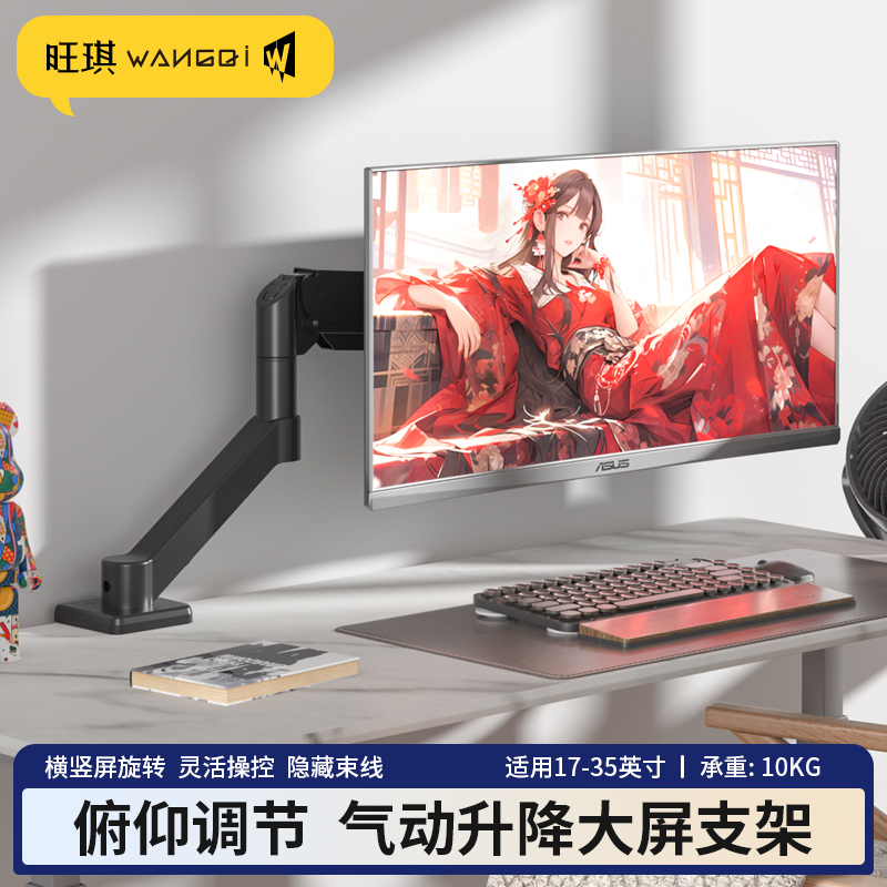 17-34寸显示器支架机械臂电脑增高底座显示屏底座vesa升降式悬臂