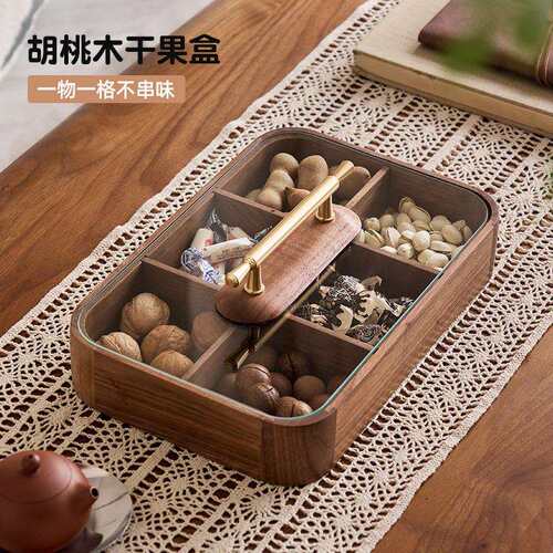 实木干果盘新中式客厅家用分格带盖过年果盒坚果糖果收纳盒水果盘
