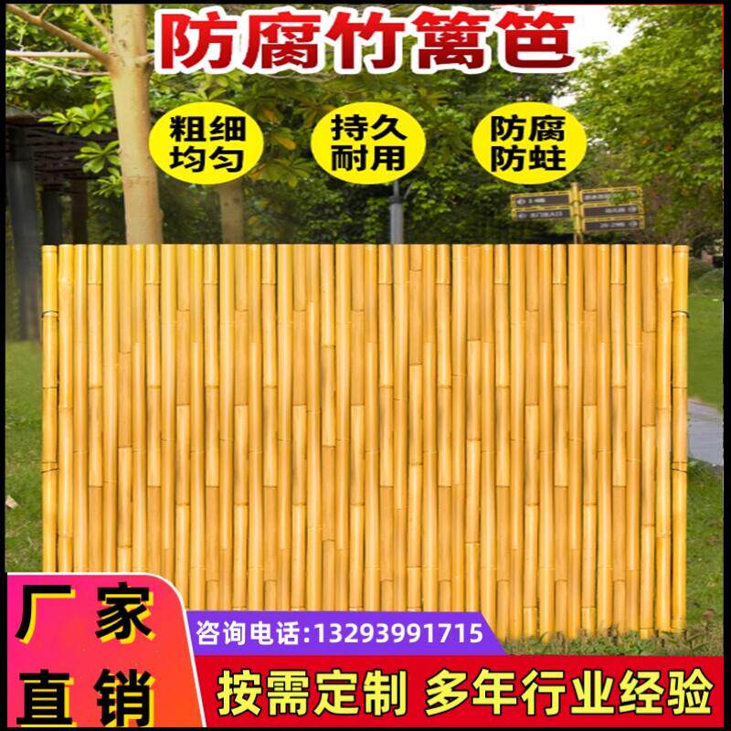 造景爬藤架竹竿围墙围栏防腐竹隔断庭院竹篱笆栅栏院子竹排遮丑