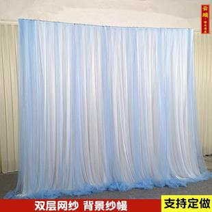 婚庆双层纱幔背景布装 饰婚礼舞台布景宝宝生日寿宴背景墙婚礼堂
