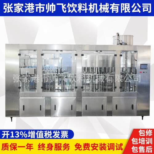 供应冲洗灌装封口灌装机 三合一灌装机 饮料灌装机厂家供应饮料机